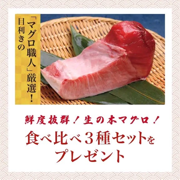 豪華海鮮生おせち「雅」四段重・５～６人前 《生》本マグロ　大トロ・中トロ・赤身　付き！　5～6人前（海鮮せいろ蒸し 勝浦）06