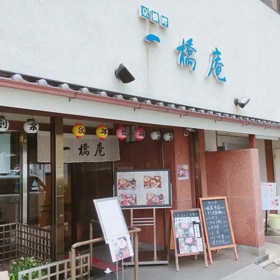 ［一橋庵 別館（和歌山）］お食事券 5,000円分（料理・飲物を含む/税込）06