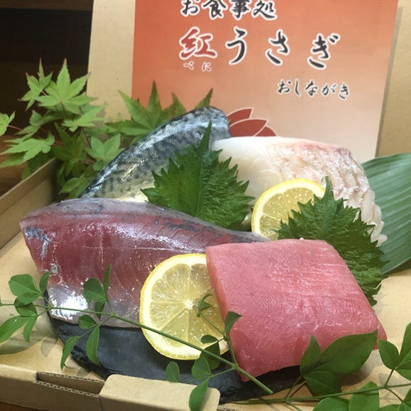 おうちで板前さん鮮魚セット(お食事処 紅うさぎ )
