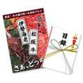 ゴルフコンペ目録60000円【目録3種】
