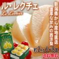 産地直送 ル・レクチェ 西洋梨 約2kg 6~8玉 新潟県産 贈答規格 大玉限定 化粧箱入りでギフト最適!濃厚な甘さにとろける食感