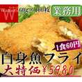 業務用【白身魚フライ】魚:白身魚:大容量 100枚入り パーティー バーベキュー BBQ 業務用:揚げ物:フライ:揚げ物セット:セット