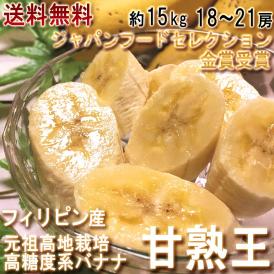 送料無料 徹底した品質管理による安全と味わいの南国フルーツ！