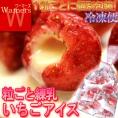 【冷凍便30粒】いちご練乳ミルク　送料無料 ご自宅用にもおやつにも最適なシャーベット
