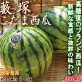 藪塚こだま西瓜 温室スイカ 約3～4kg 2～5玉 群馬県産 贈答規格 JA太田市 温室で育てた甘さ際立つブランドすいか！