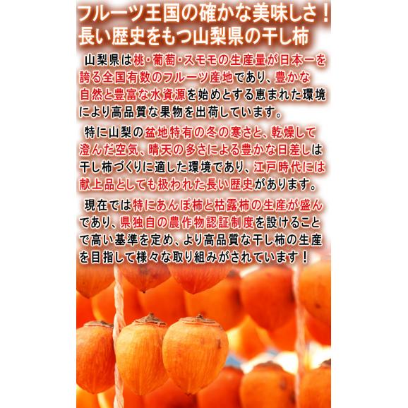 枯露柿 ころ柿 約500~600g 6~12玉 山梨県産 贈答品 メール便または化粧箱入り 特産品の高級干し柿!豊かな甘みと程よい硬さ03