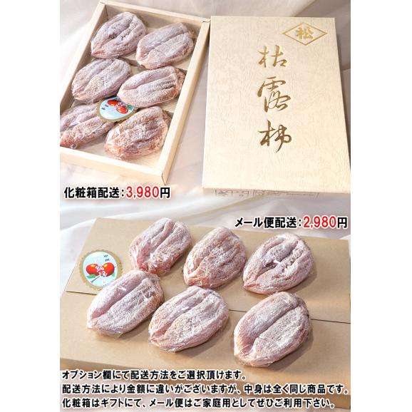 枯露柿 ころ柿 約500~600g 6~12玉 山梨県産 贈答品 メール便または化粧箱入り 特産品の高級干し柿!豊かな甘みと程よい硬さ04