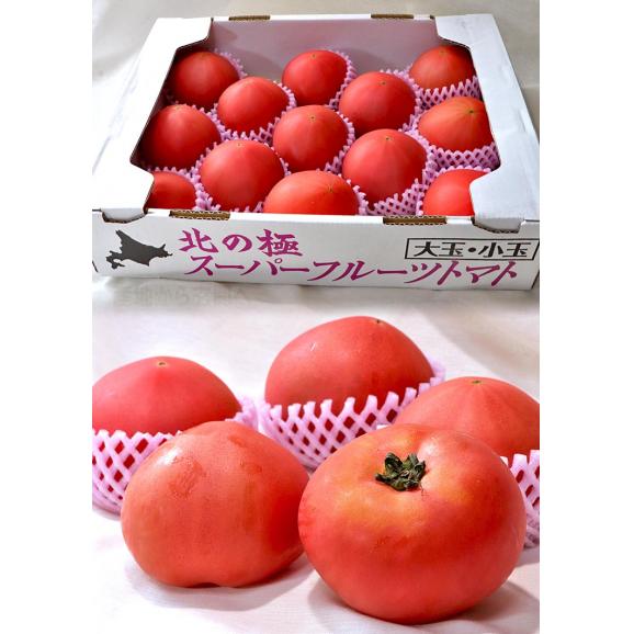 北の極 スーパーフルーツトマト 約2kg S～Lサイズ 北海道産 贈答規格 トマト極の会が誇る最高峰の味と品質！03