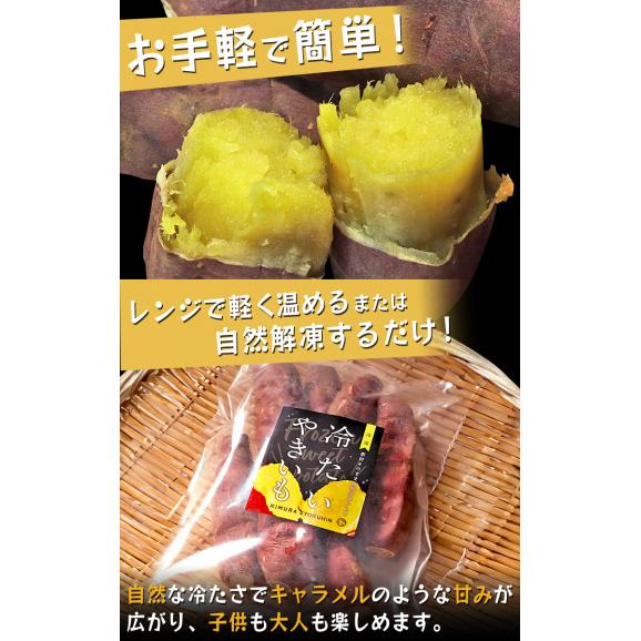 甘熟冷凍蜜芋 約500g×4パック 冷凍焼き芋 紅はるか 千葉県産 調理済み 冷凍便配送 食べやすい一口サイズ！とろける食感と溢れる甘さ 冷凍さつまいも04