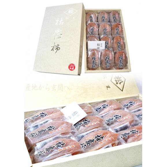 枯露柿 ころ柿 約1kg 12～18玉 山梨県産 贈答品 特産品の高級干し柿！豊かな甘みと程よい硬さ04