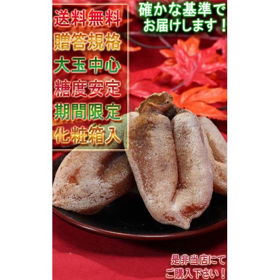 枯露柿 ころ柿 約1kg 12～18玉 山梨県産 贈答品 特産品の高級干し柿！豊かな甘みと程よい硬さ05