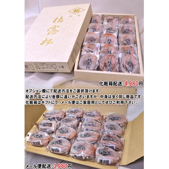 枯露柿 ころ柿 約1kg 12～18玉 山梨県産 贈答品 特産品の高級干し柿！豊かな甘みと程よい硬さ06