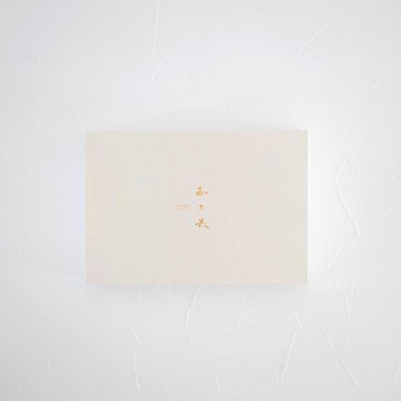 涼(りょう)　6個入り03