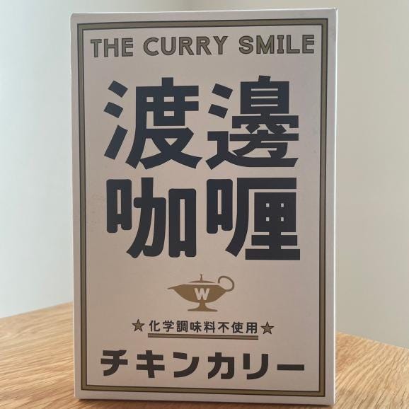 ワタナベカリー「チキンカリー2食＆黒カリー2食」 合計4食セット05