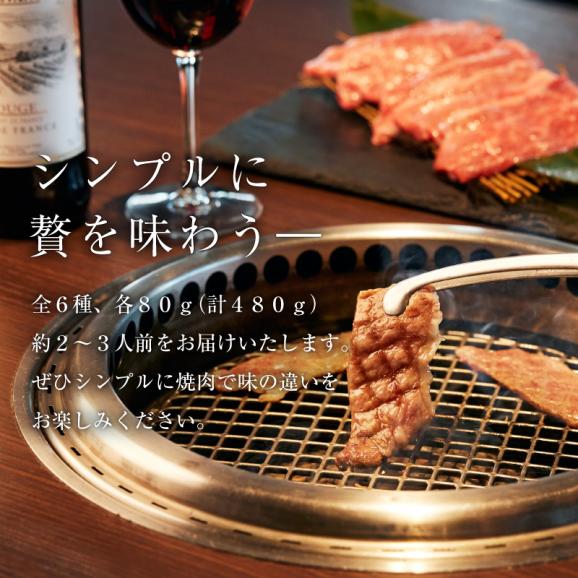 厳選和牛を含む6種食べ比べ重（２～3人前）【送料無料（一部地域除く）】04