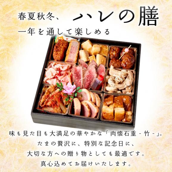 【母の日ギフト・ミニカーネーション付き】肉懐石重-竹-（全９品 ２～３人前）【送料無料（一部地域除く）】04