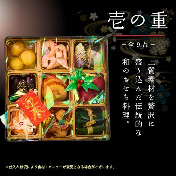 極撰肉おせち「匠」2026【送料無料】【生おせち】【2～3人前】【18品目】【2段】03
