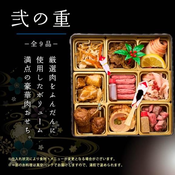 極撰肉おせち「匠」2026【送料無料】【生おせち】【2～3人前】【18品目】【2段】04
