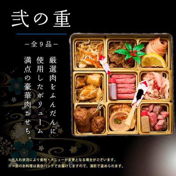 極撰肉おせち「千歳」大判リブローススライス付 2026【送料無料】【生おせち】【2～3人前】【19品目】【3段】05