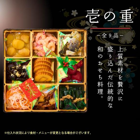 極撰肉おせち「飛翔」大判リブローススライス付 2026【送料無料】【生おせち】【4～5人前】【19品目】【3段】03