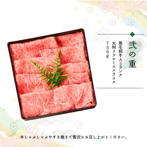 【早割】極撰肉おせち 2027「極」【送料無料】【生おせち】【2～3人前】【12品目】【2段】05