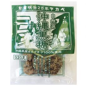 沖縄県産さとうきび１００％。糖蜜や水飴など、一切加えられていない、無添加の黒糖です。