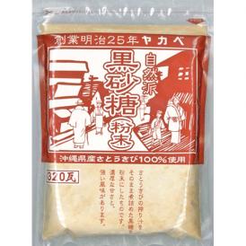 糖蜜や水飴は一切不使用のため黒糖本来の味が楽しめます。粉末タイプでお料理に使いやすくなっております。