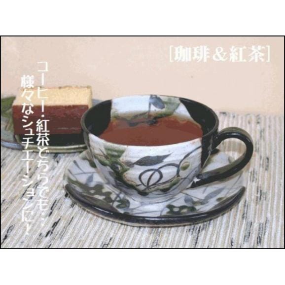  コーヒーカップ 黒織部珈琲碗皿 陶器 美濃焼 玉山窯05