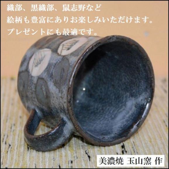マグカップ コーヒーカップ 鼠志野椿の絵 陶器 美濃焼 玉山窯 03