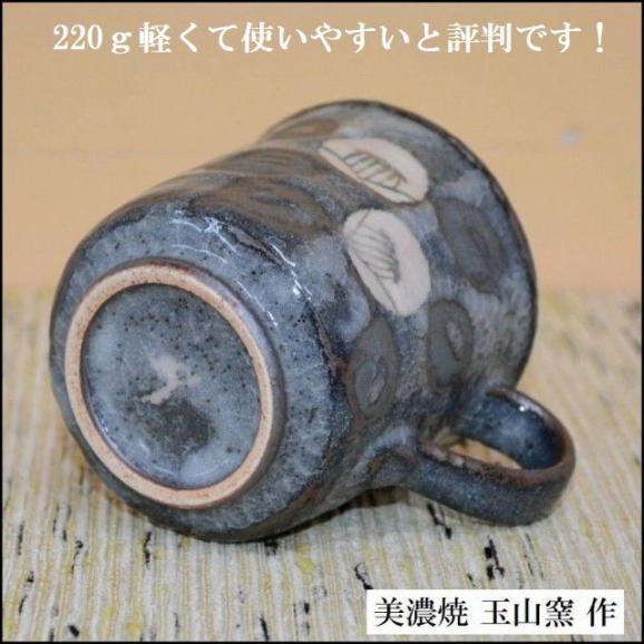 マグカップ コーヒーカップ 鼠志野椿の絵 陶器 美濃焼 玉山窯 04