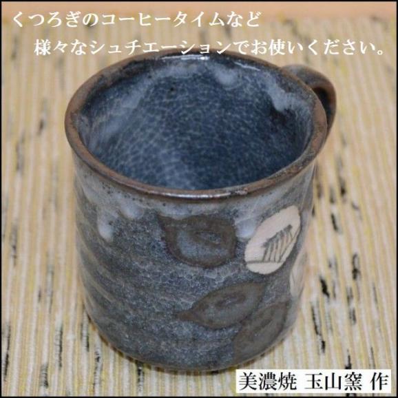 マグカップ コーヒーカップ 鼠志野椿の絵 陶器 美濃焼 玉山窯 05