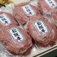 松阪牛 ギフト 桐箱入り 特製 ハンバーグ 150g×6個セット