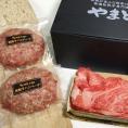 松阪牛 やまと食べ比べセットB