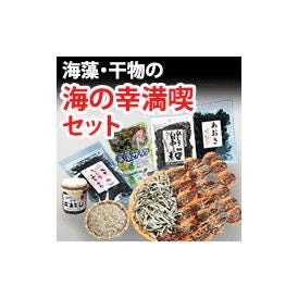 ごまだし・海藻・干物の入った 海の幸満喫セット＊北海道、沖縄、離島除き　送料無料