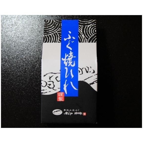 大分県産 豊後とらふぐ焼きヒレ 【8枚入り×３箱セット】【ポスト投函】【送料無料】03