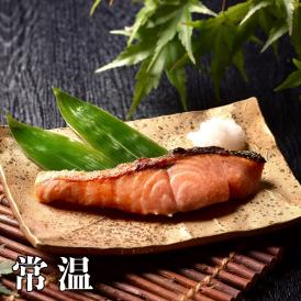 父の日にも最適【常温】【手作り】焼き秋鮭山漬けかまくら熟成 （2切入り）化粧箱 紀州黒江伝統天然柿渋塗り箱 手作り 鮭 しゃけ シャケ さけ サケ 山漬け かまくら 熟成 