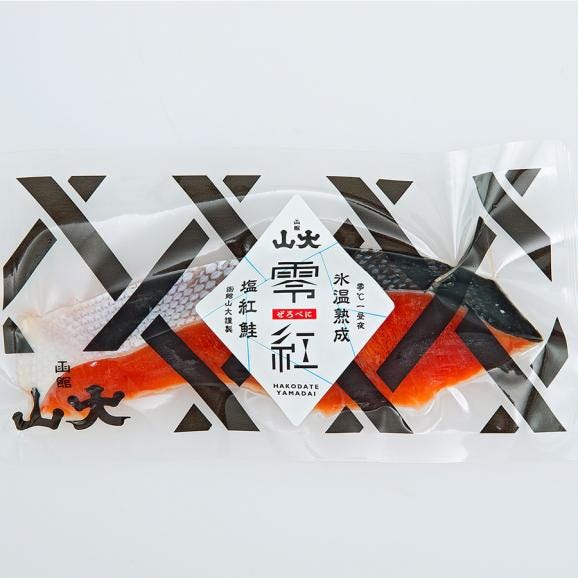 父の日にも最適【冷凍便】零紅（氷温熟成紅鮭）と長期熟成鮭山漬け 各3切（合計6切） 鮭 しゃけ シャケ さけ サケ 山漬け かまくら 熟成03
