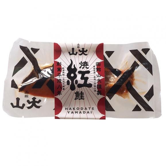 父の日にも最適【常温】【手作り】焼き鮭 詰め合わせ 食べくらべ 各２切×3種（合計６切） 鮭 しゃけ シャケ さけ サケ 山漬け かまくら 熟成 04