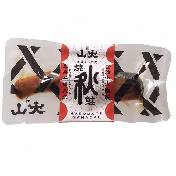 父の日にも最適【常温】【手作り】焼き鮭 詰め合わせ 食べくらべ 各２切×3種（合計６切） 鮭 しゃけ シャケ さけ サケ 山漬け かまくら 熟成 05
