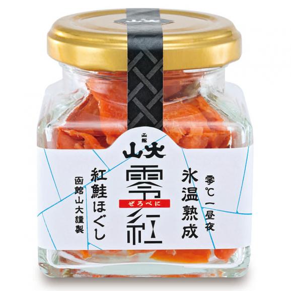 父の日にも最適【常温】【手作り】焼き鮭 ほぐし 瓶 詰め合わせ 食べくらべ 各1瓶×3種（合計3切） 鮭 しゃけ シャケ さけ サケ 山漬け かまくら 熟成 05