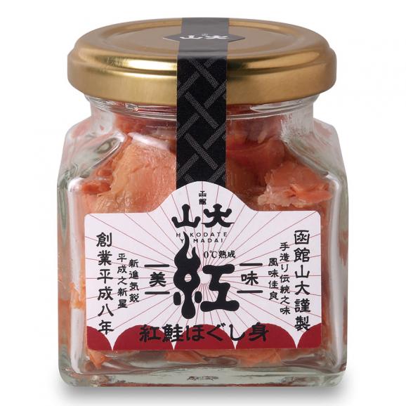 父の日にも最適【冷凍便】【手作り】【無添加】塩辛 北海道産イカ 焼き鮭 ほぐし 瓶 詰め合わせ 食べくらべ セット 各1瓶×3種（合計3瓶） 鮭 しゃけ シャケ さけ サケ 山漬け かまくら 熟成03