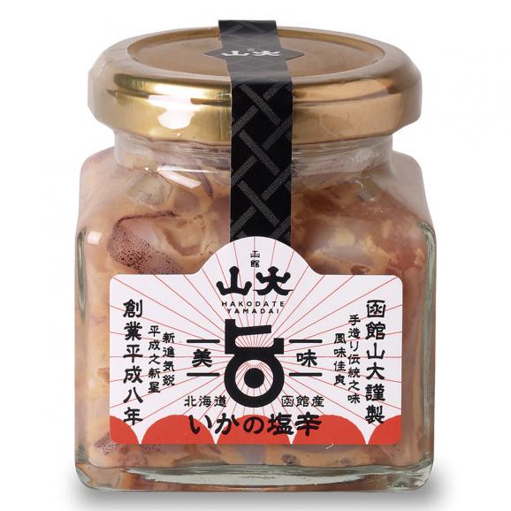父の日にも最適【冷凍便】【手作り】【無添加】塩辛 北海道産イカ 焼き鮭 ほぐし 瓶 詰め合わせ 食べくらべ セット 各1瓶×3種（合計3瓶） 鮭 しゃけ シャケ さけ サケ 山漬け かまくら 熟成05