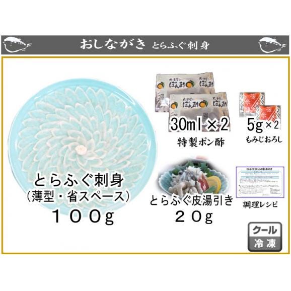 とらふぐ刺身100ｇ４人前（菊盛り 薄皿）02