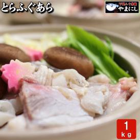 とらふぐ鍋、とらふぐ唐揚げ、とらふぐ雑炊など食べ方色々！大満足のセットです