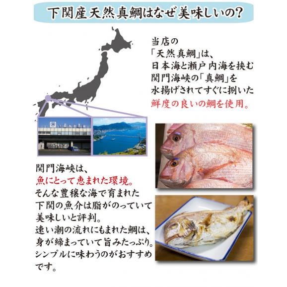 天然真鯛生茶漬け（1食分）03