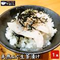 下関ふぐ生茶漬け（1食分）