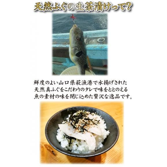 下関ふぐ生茶漬け（1食分）06