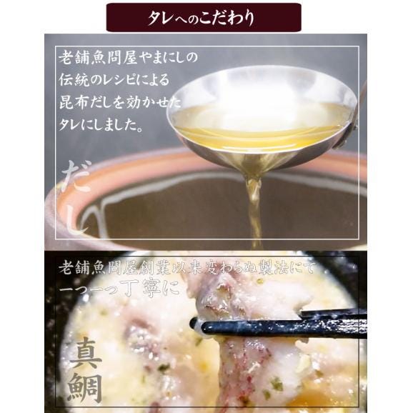 天然真鯛雑炊（1食分）05