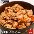 たこ炊き込みご飯の素（3合用）　ストレートタイプ