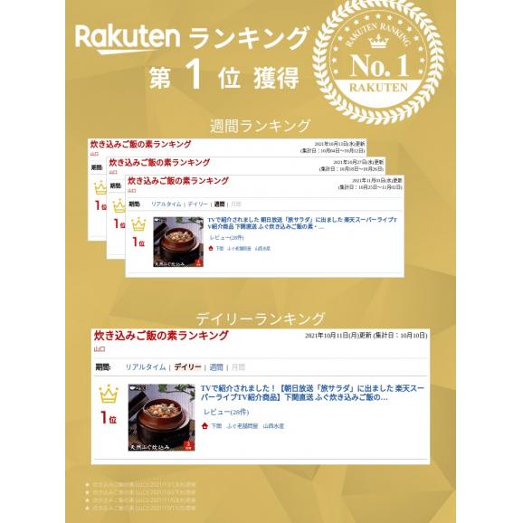 ふぐ炊き込みご飯の素　３合用・ストレートタイプ03